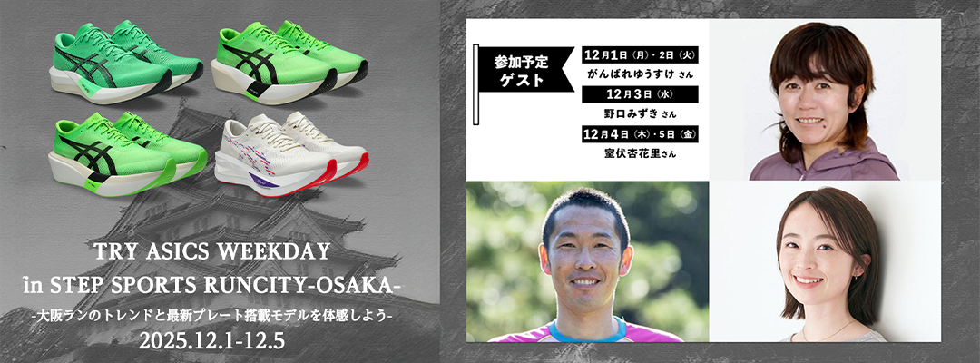 過去イベントバナー